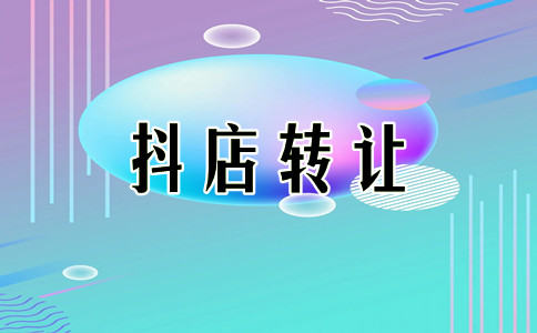 入駐抖音