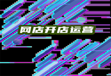 入駐快手店鋪