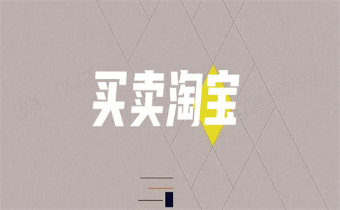 淘寶網(wǎng)店轉(zhuǎn)讓