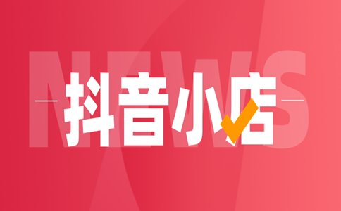 抖音轉(zhuǎn)讓
