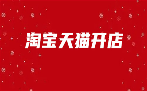 天貓直通車