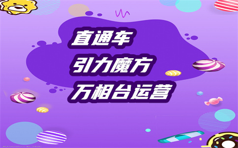 淘寶免單推廣