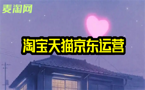 淘寶賣(mài)家