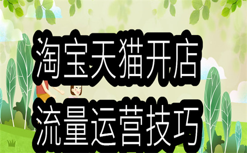 淘寶店鋪認證