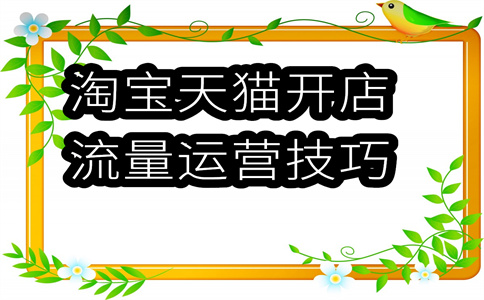 淘寶賣家