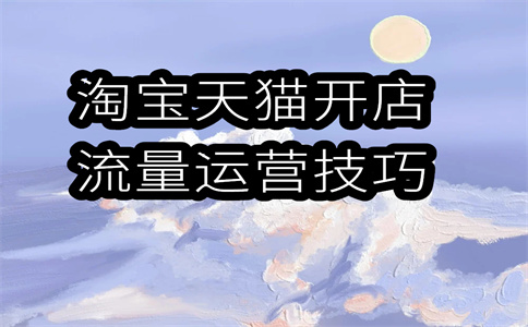 阿里巴巴通天計(jì)劃