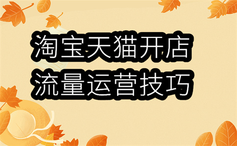 SEO開(kāi)店