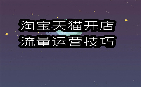 淘寶標(biāo)題