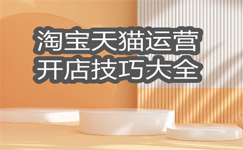 淘寶二次報備