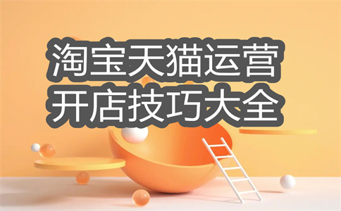 淘寶二次報(bào)備