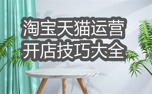 淘寶更換子類目