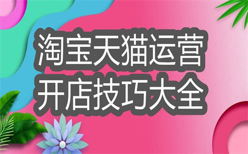 淘寶客服機(jī)器人
