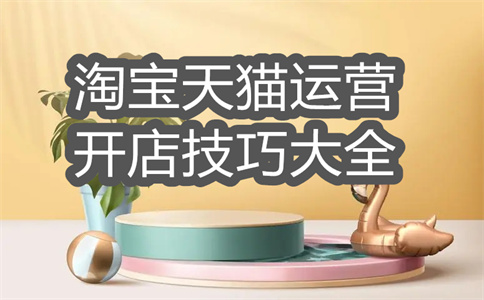 淘寶網(wǎng)購