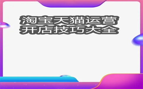 進(jìn)入淘寶
