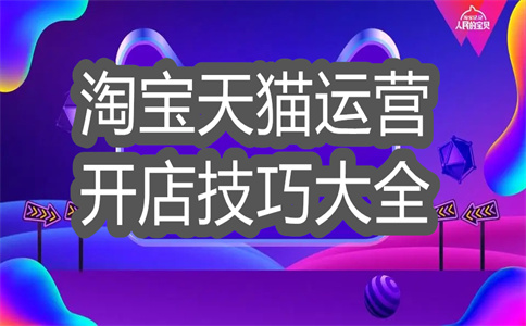 進入淘寶