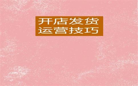 淘寶升級管理