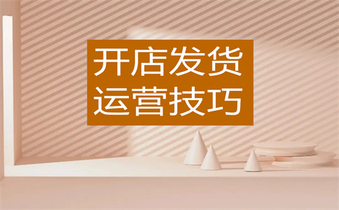 淘寶賣(mài)家