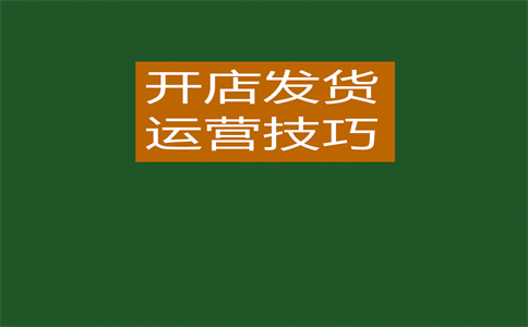 淘寶售后