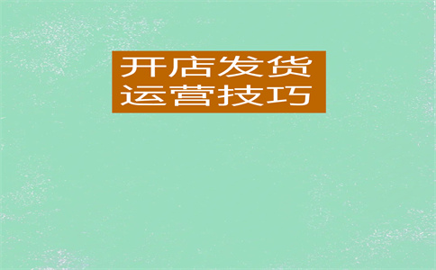 淘寶商家回復率