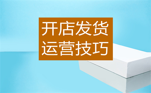淘寶賣家