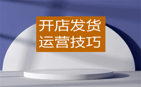 淘寶售假