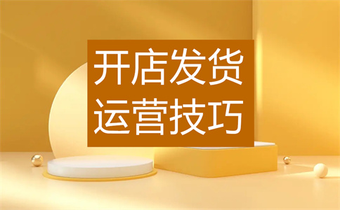 淘寶開發(fā)票