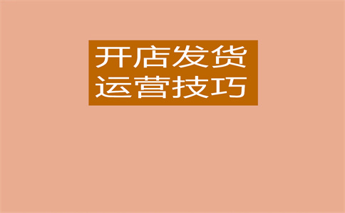 淘寶賣家