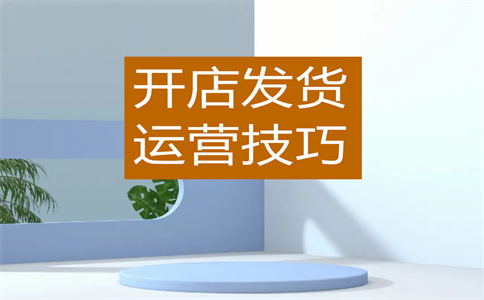 淘寶平臺