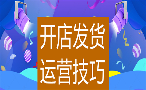 淘寶引流