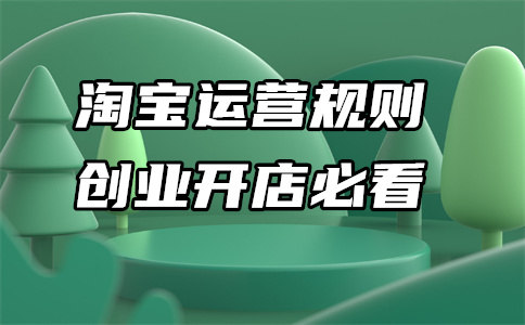 淘寶起訴