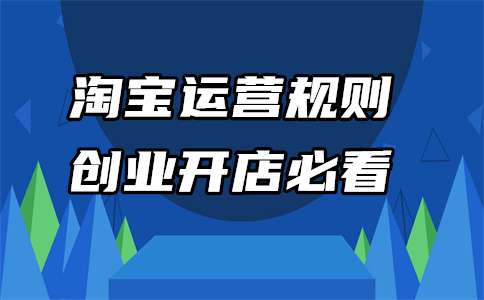 淘寶預(yù)售