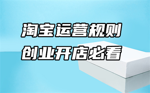 淘寶接單不發(fā)貨