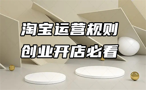 淘寶賣家主圖