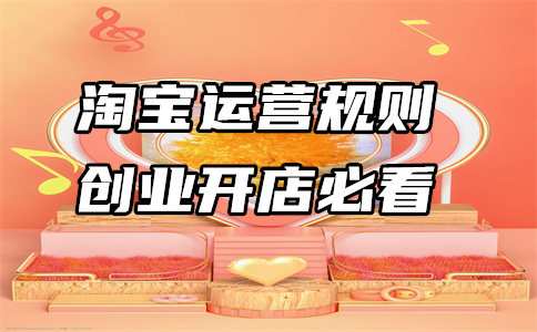 淘寶自動(dòng)發(fā)貨