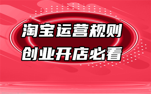 淘寶自動(dòng)發(fā)貨
