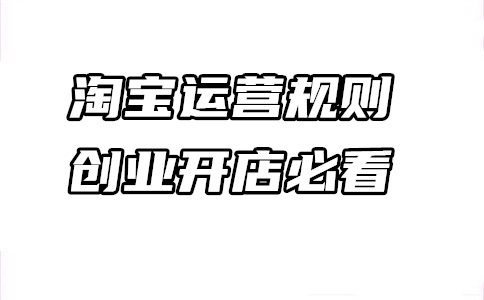 淘寶自動(dòng)回復(fù)
