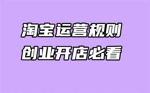 淘寶銷量