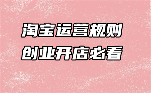 淘特品類券