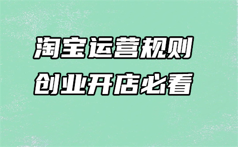 天貓服務(wù)費(fèi)
