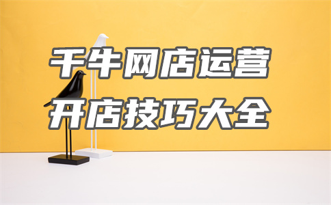 千牛官方