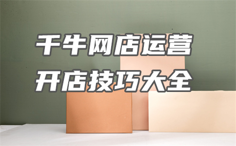 千牛寄件服務(wù)