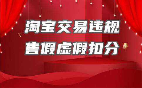 淘寶開店
