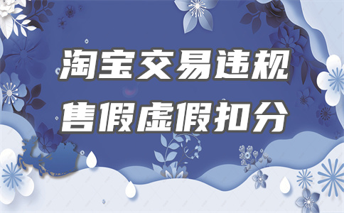 運(yùn)營淘寶店鋪