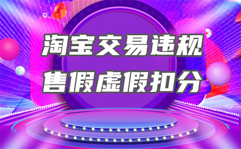 淘寶開店