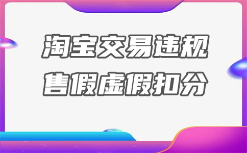 淘寶開店