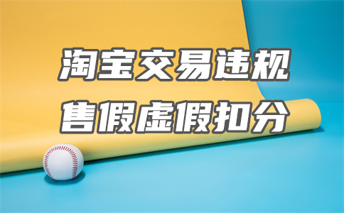 淘寶賣家延遲發(fā)貨