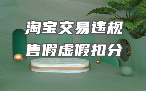 淘寶開店