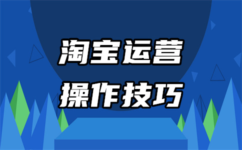 淘寶核心詞