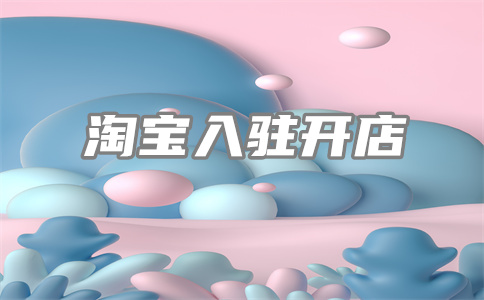 淘寶趨勢