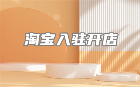 淘寶局端